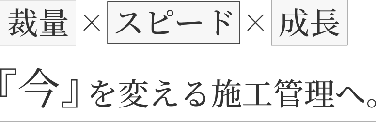 いい仕事を次の世代に渡せるか